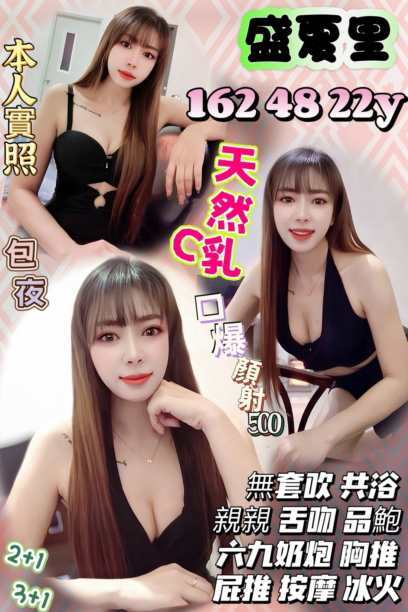 屏東定點 真真 164/36E/19 鋼琴老師